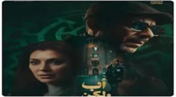 صراع قانوني متجدد بين أدهم وطليقته في قضية «أب ولكن»